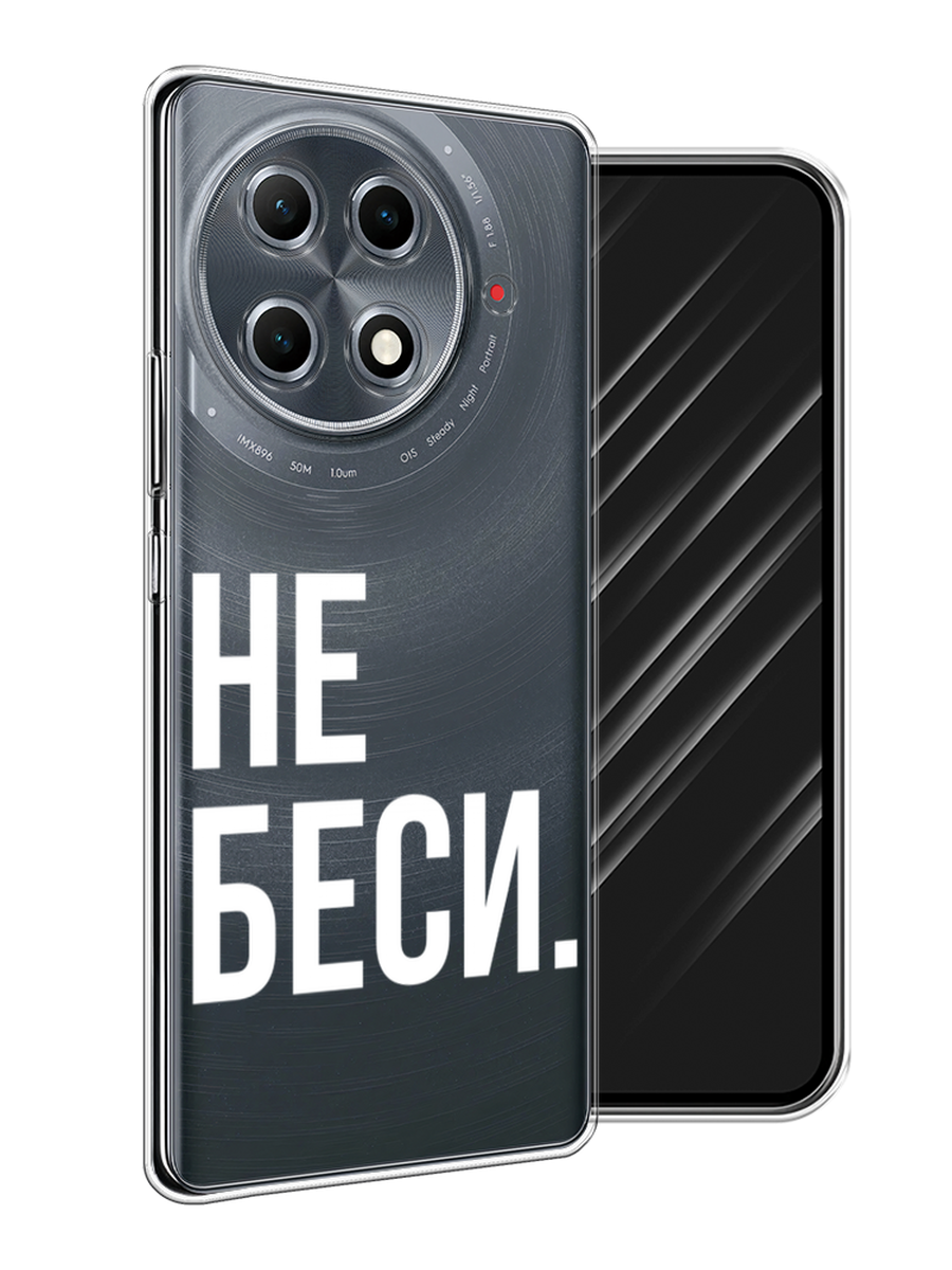 

Чехол Awog на Tecno Camon 30S Pro "Не беси", Серый;бежевый, 309550-1