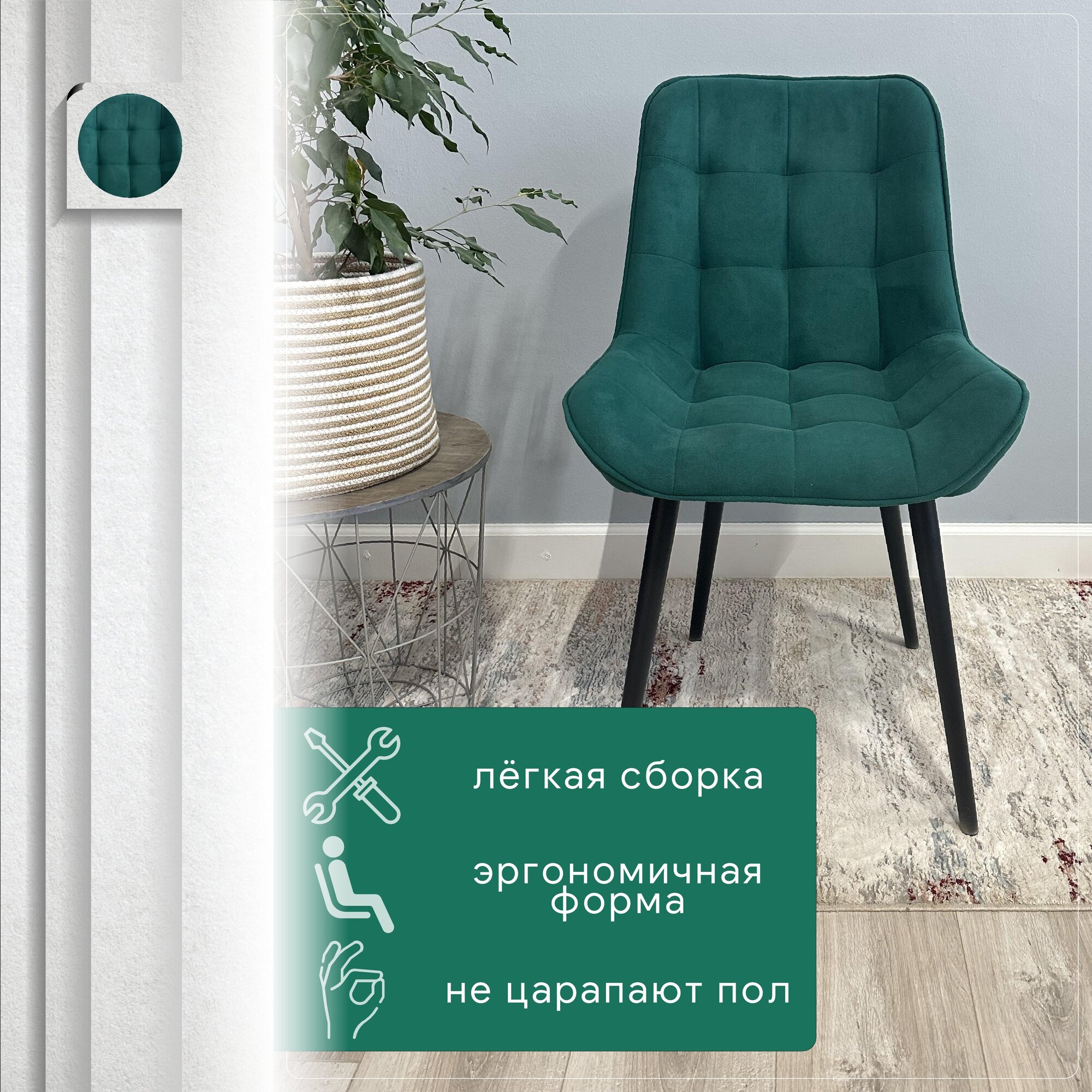 

Комплект кухонных стульев со спинкой Удобно Альфа опора конус 3 шт, зеленый, Альфа