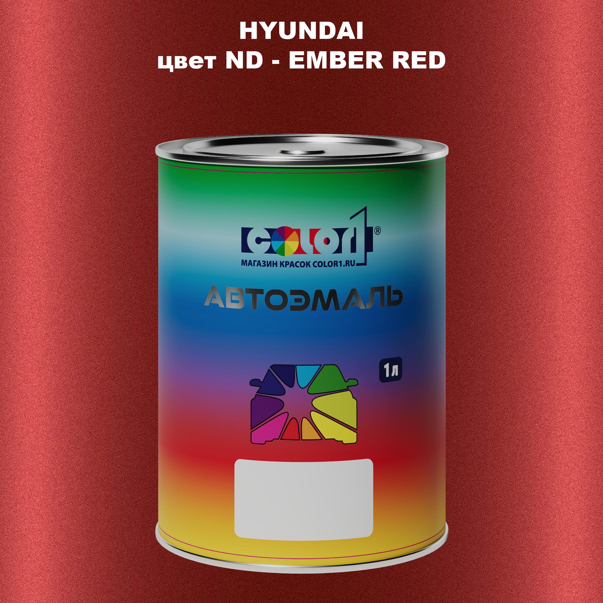 

Автомобильная краска COLOR1 для HYUNDAI, цвет ND - EMBER RED, Прозрачный