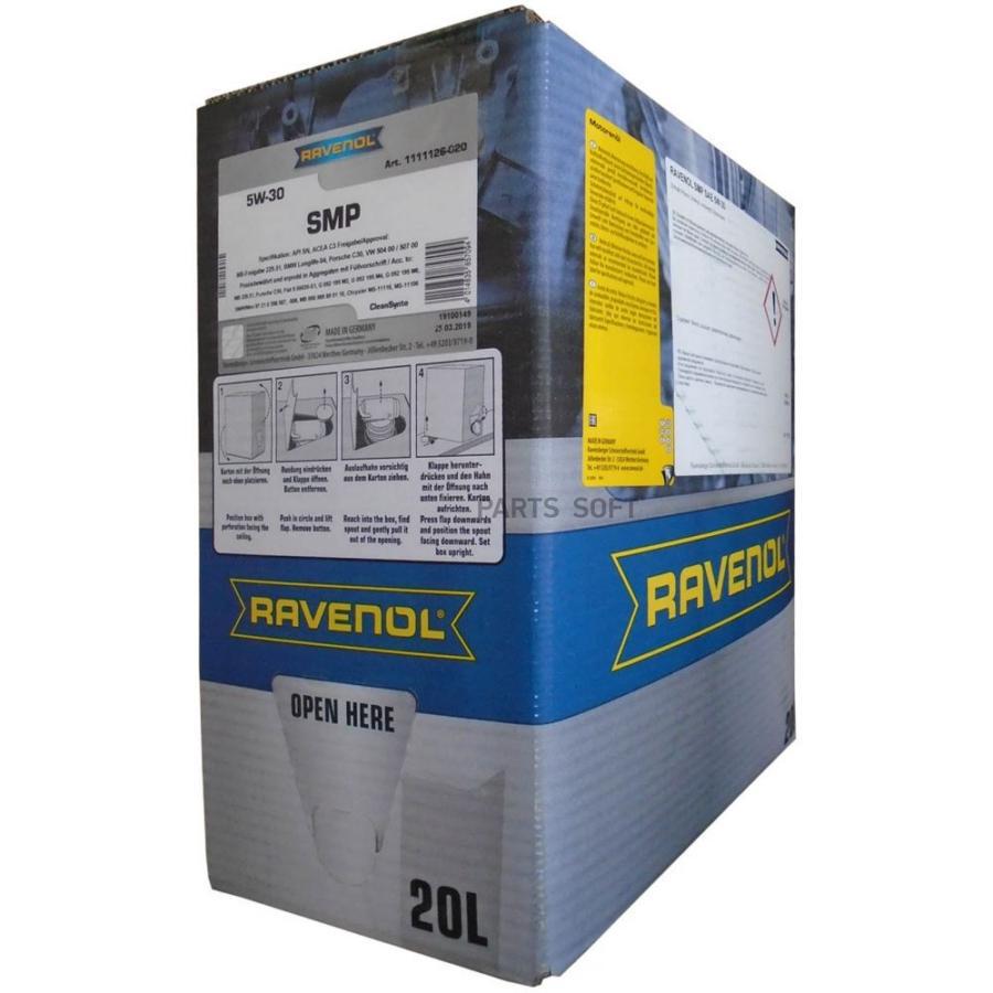 

Моторное масло Ravenol Smp Sae 5w30 Ecobox Mb229 20л