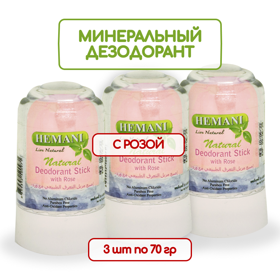 

Минеральный дезодорант Hemani Алунит с Розой, 3 шт по 70 г, Алунит с розой