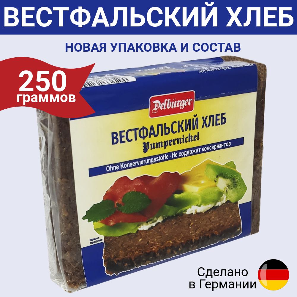 Вестфальский хлеб Delburger, 250 г