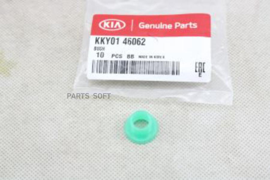 Втулка Кулисы Кпп Hyundai/Kia Kky01-46062 Hyundai-KIA арт. KKY01-46062