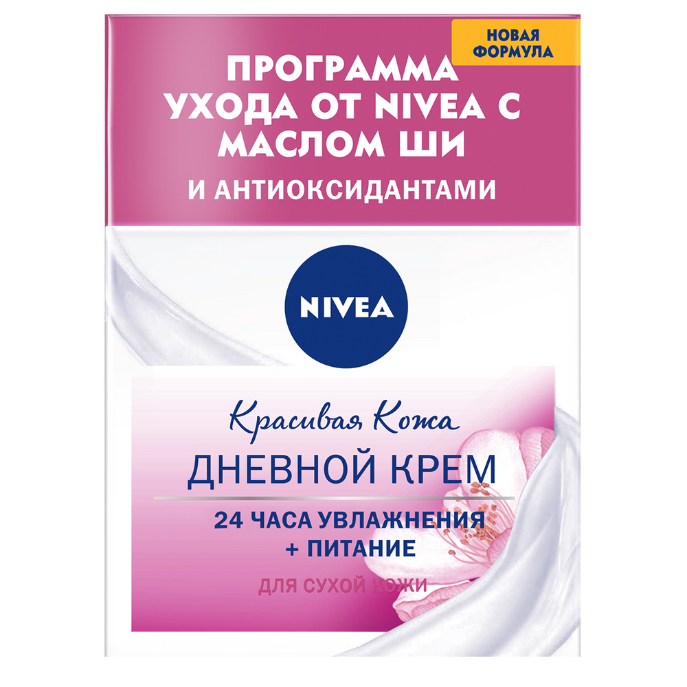 фото Крем для лица nivea питательный дневной 50 мл