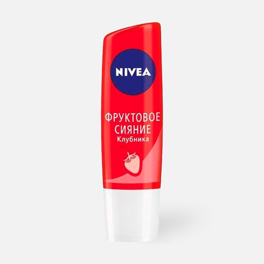 Гигиеническая помада NIVEA Lip Care Клубничный поцелуй