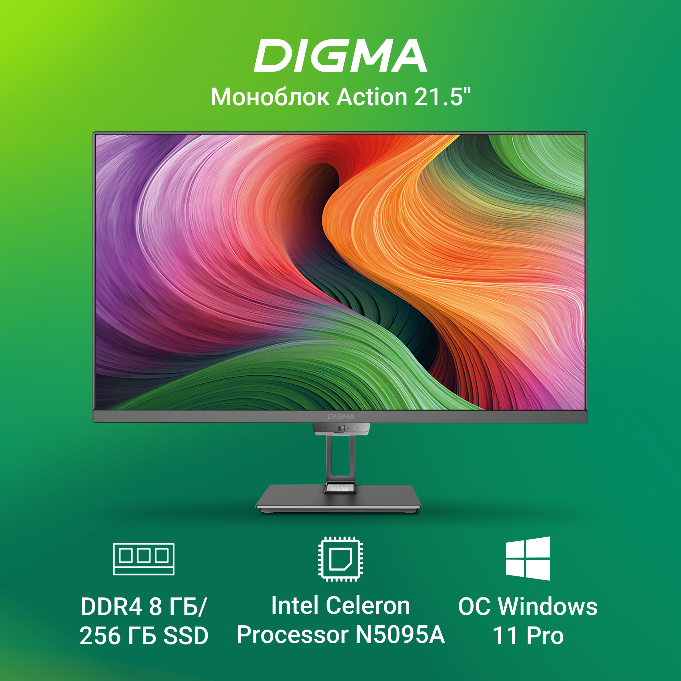 

Моноблок DIGMA Action черный (DM21CN-8CXW01), Action