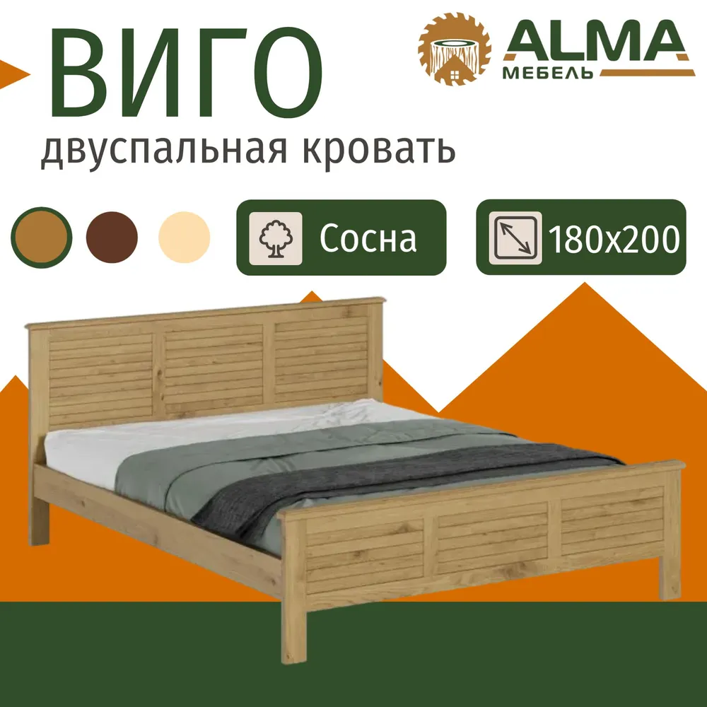 

Кровать Alma Виго 180x200 Дуб, Коричневый, Виго