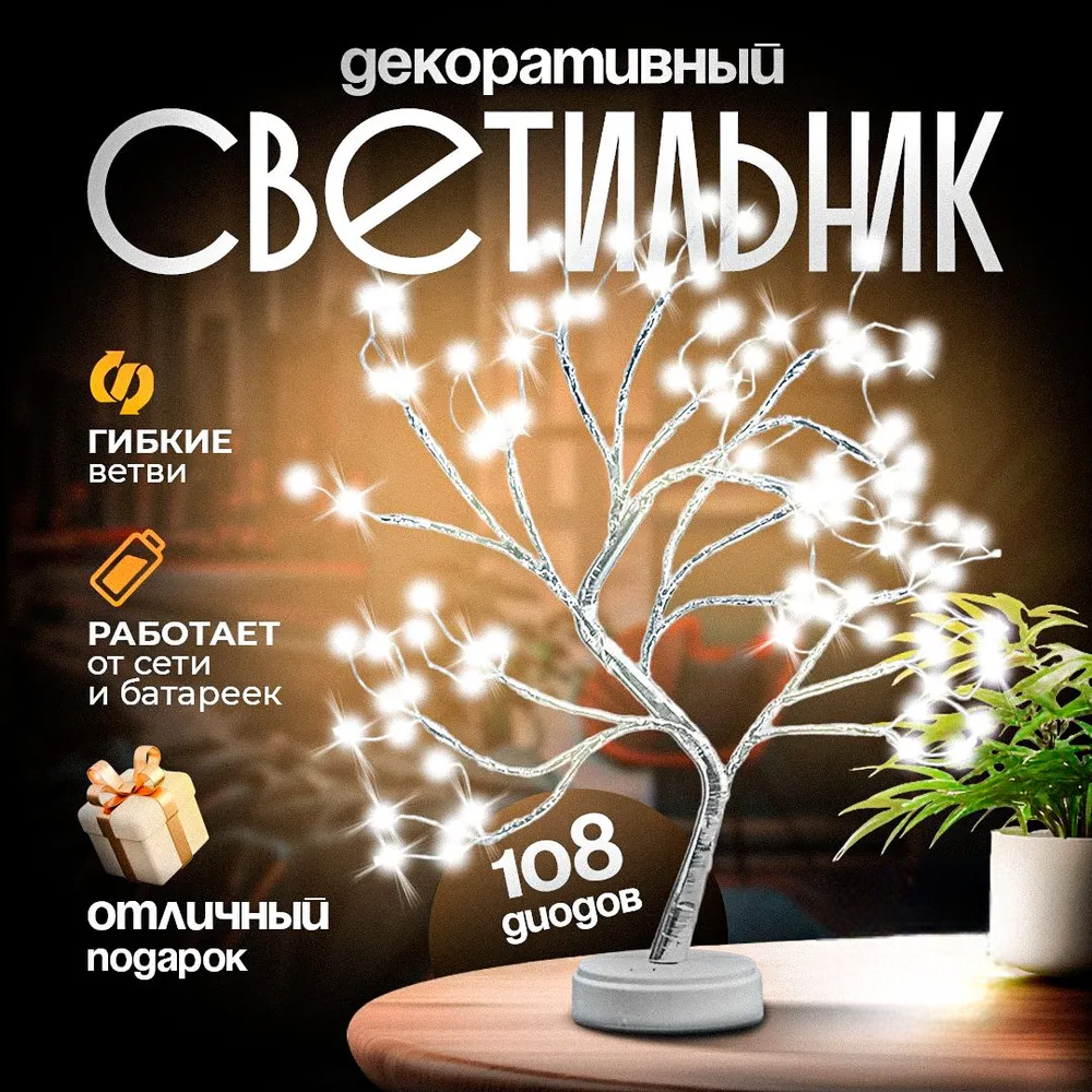 

Декоративный светильник А105 2930582, А105