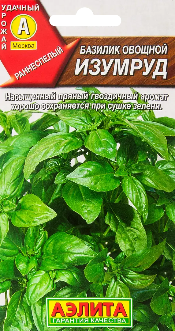 

Семена Базилик овощной «Изумруд» 0.3 г