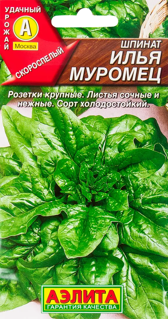 

Семена шпинат Илья Муромец Аэлита SSS-82455396 1 уп.