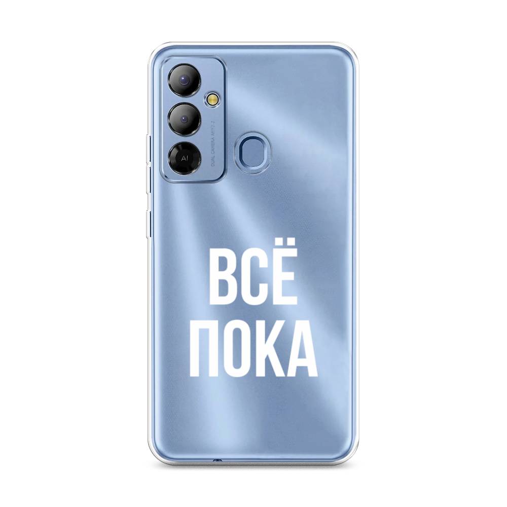 

Чехол Awog на Tecno Pop 6 Go "Все, пока", Прозрачный, 302950-6