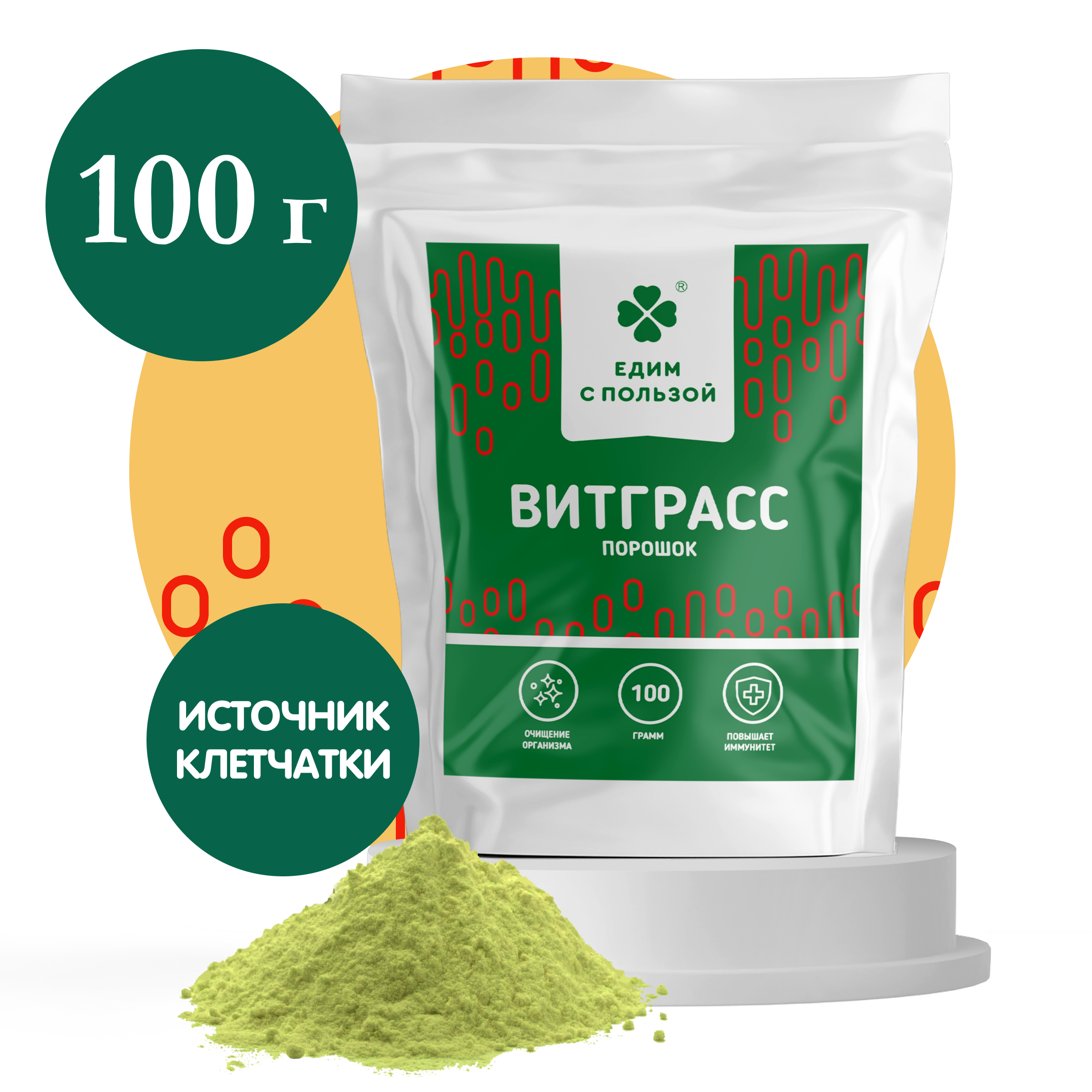 

Витграсс Едим с пользой порошок 100 г, Витграсс