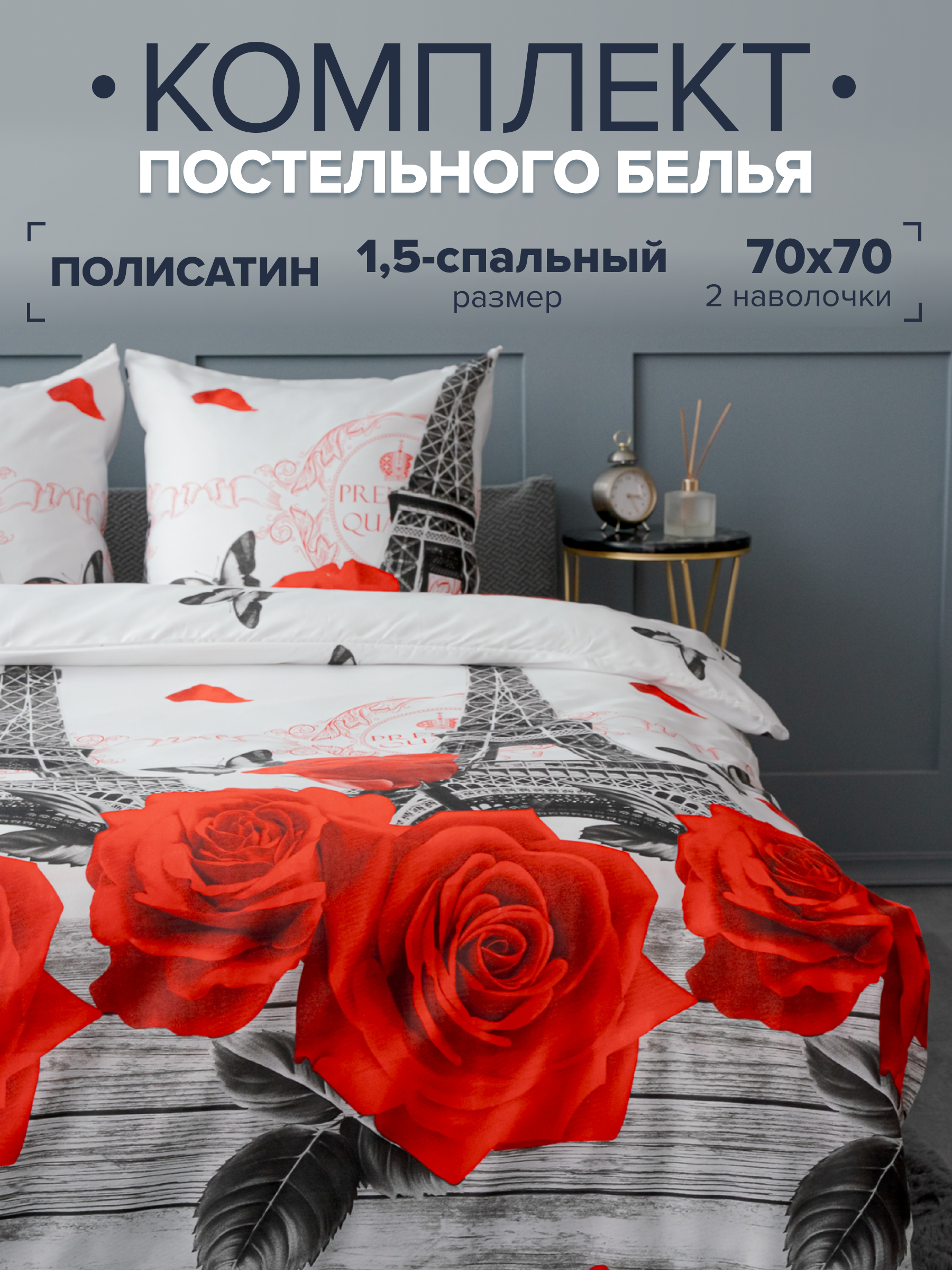 Комплект постельного белья Павлина 7008 15 спальный Полисатин наволочки 70x70 1150₽