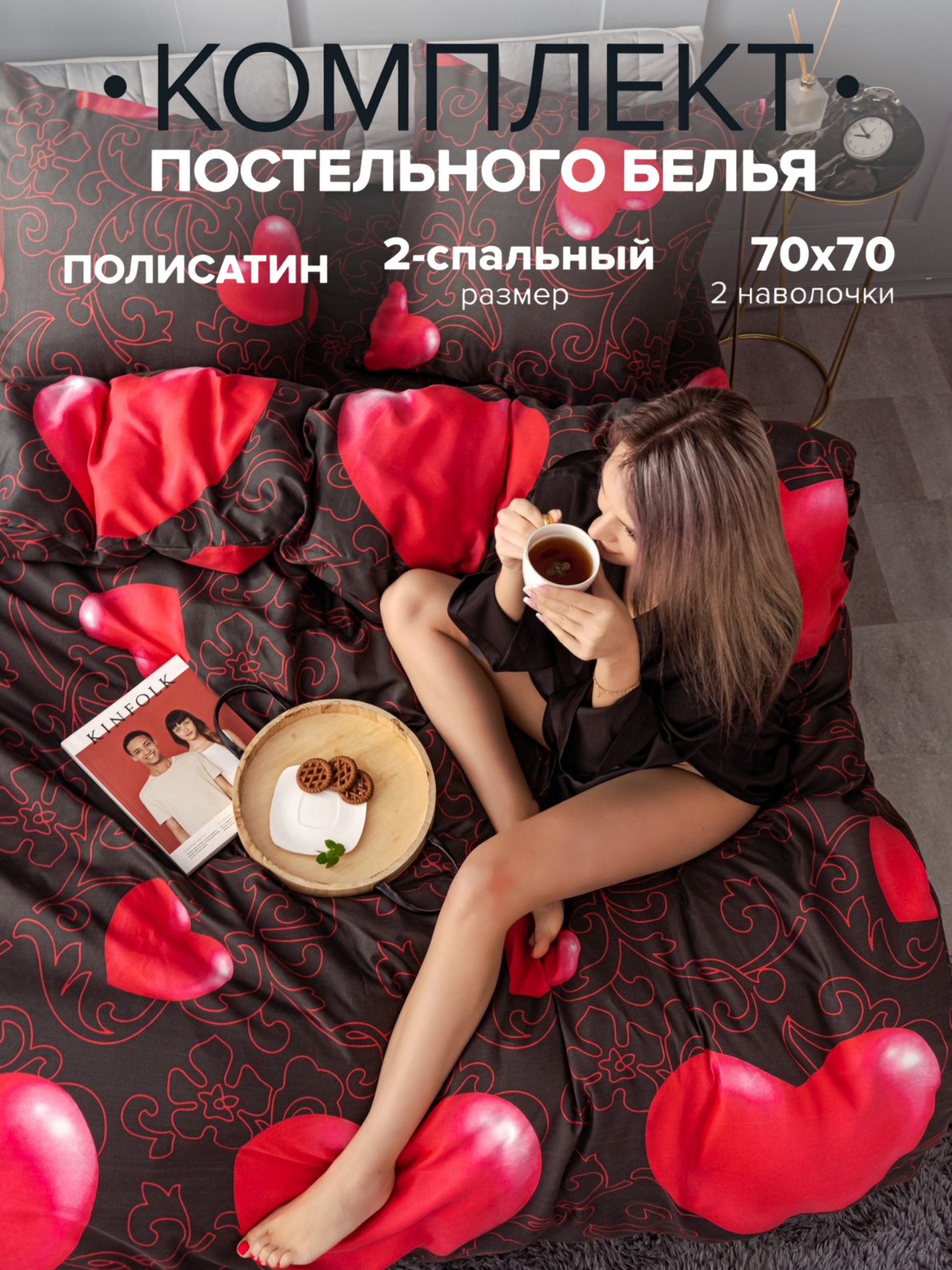 

Комплект постельного белья Павлина 7643 2 спальный Полисатин наволочки 70x70, 7643