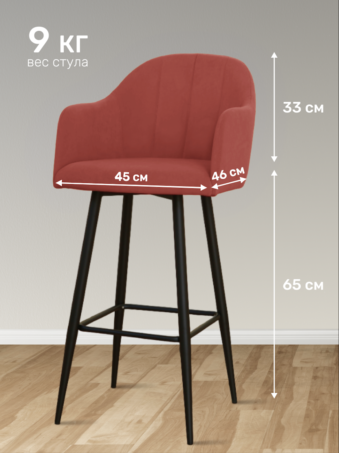 Стул полубарный ALDERSON красный