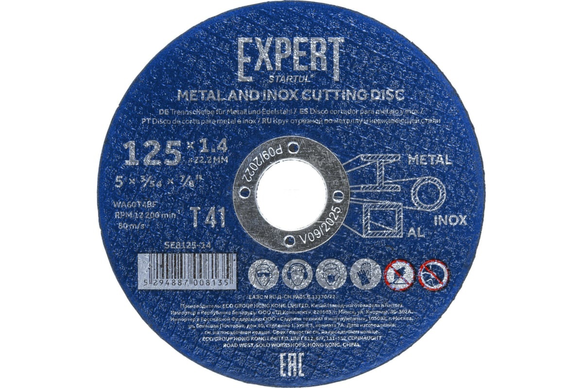 Круг отрезной Expert 125x1.4x22.2 мм для металла и нержавеющей стали STARTUL SE8125-14