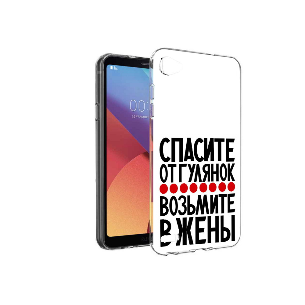 

Чехол MyPads Tocco для LG G6 mini Спасите от гулянок возьмите в жены, Прозрачный, Tocco