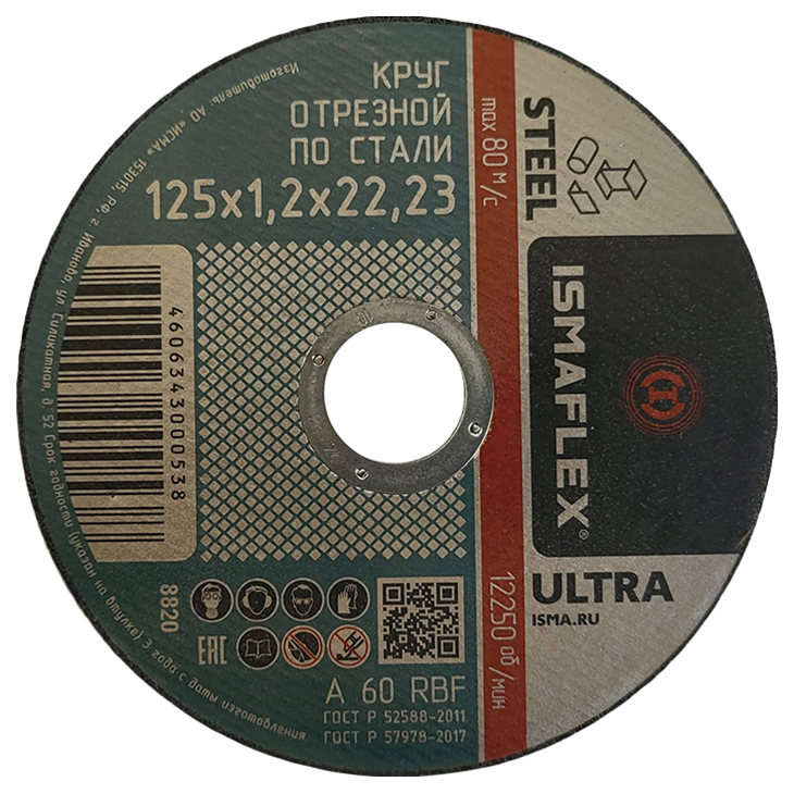 фото Ismaflex круг отрезной 41 125х1.2х22 a r bf ultra 8820