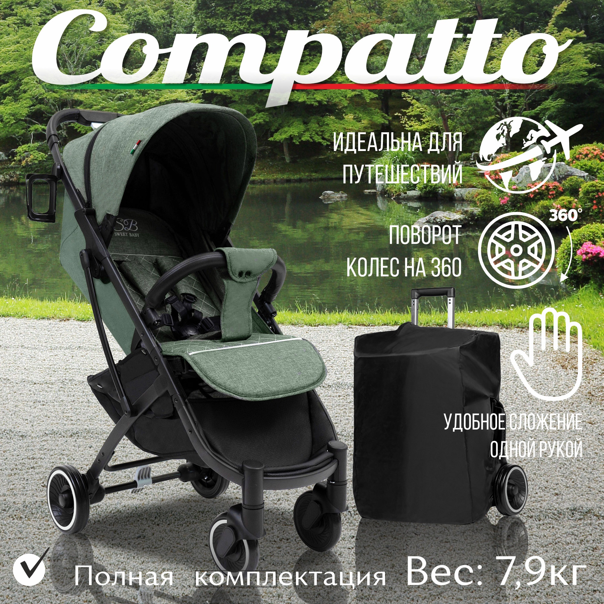 Прогулочная коляска Sweet Baby Compatto Light Green 426623 прогулочная коляска sweet baby suburban compatto air надувные колеса