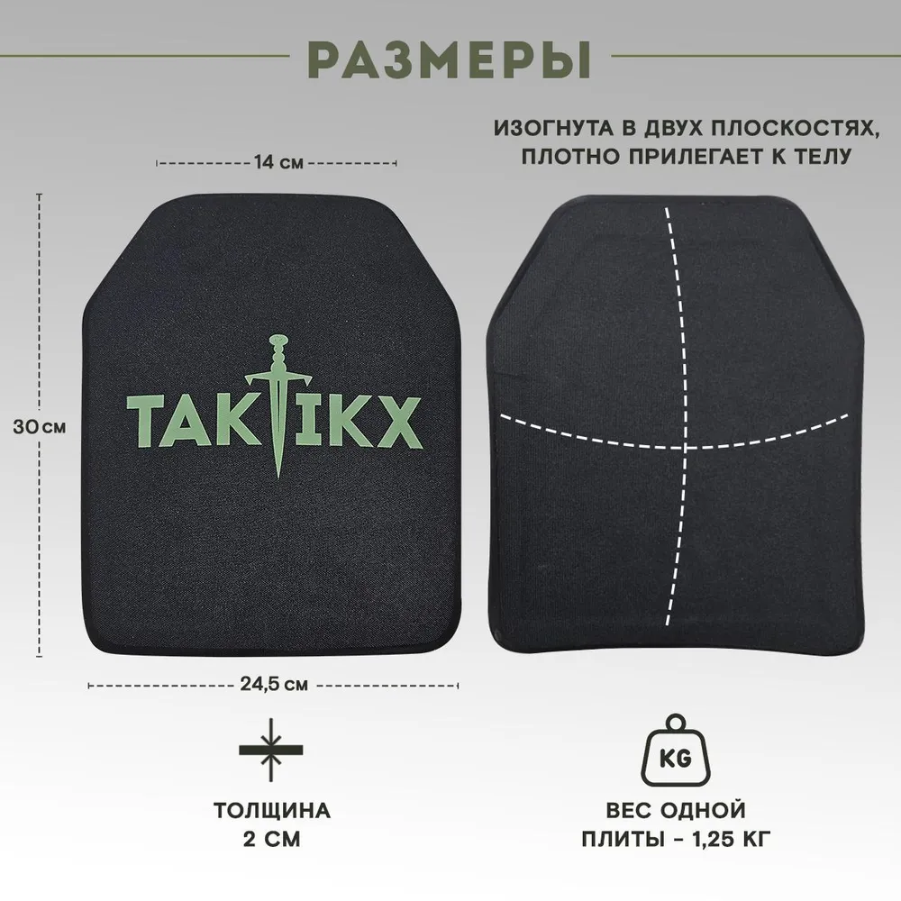 Бронеплита Taktikx для бронежилета Бр3 2 шт