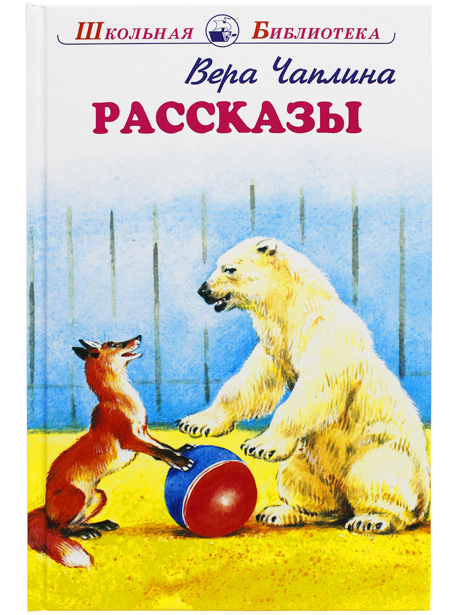 

Рассказы, книга