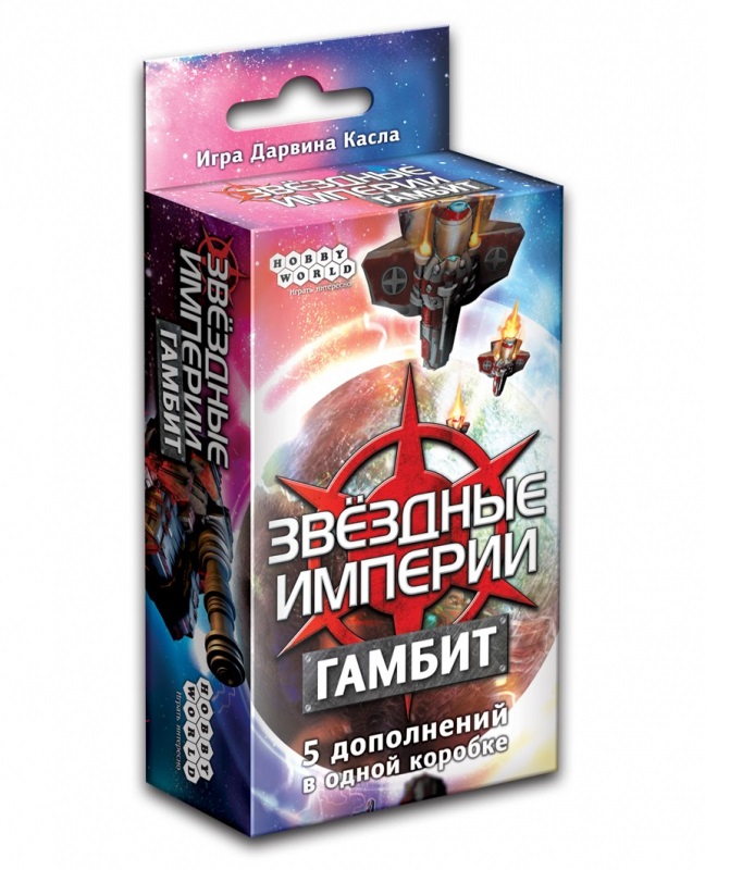 

1502HW Звздные империи : Гамбит