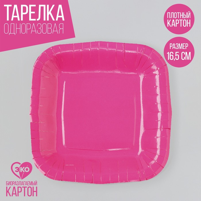 

Тарелка бумажная Страна Карнавалия розовая, 10 шт, Розовый