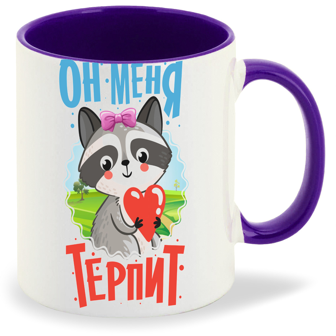 

Кружка CoolPodarok Енот. Он меня терпит, Енот. Он меня терпит