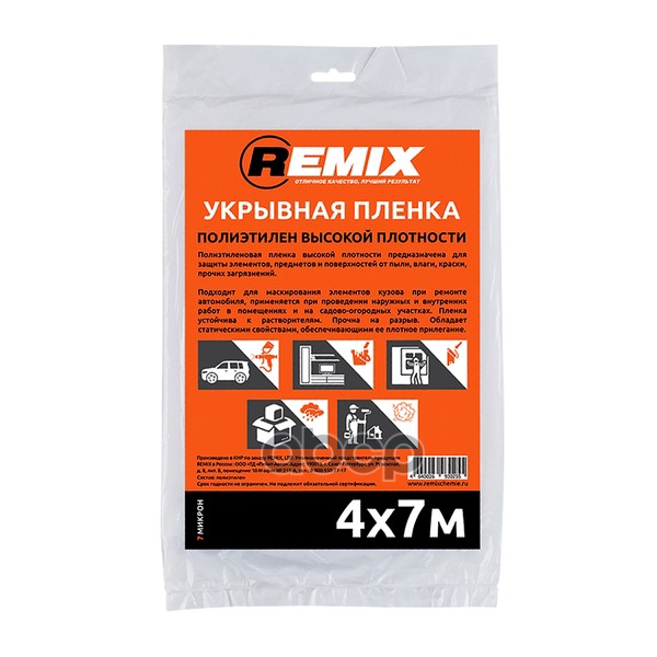 

Укрывная Пленка 4х7м (7мкм) Remix 23пл REMIX арт. 23ПЛ