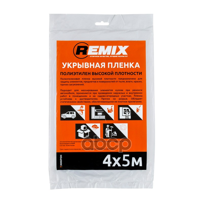 

Пленка Укрывная 4Х5м (7Мкм) (Remix) 21Пл REMIX 21ПЛ