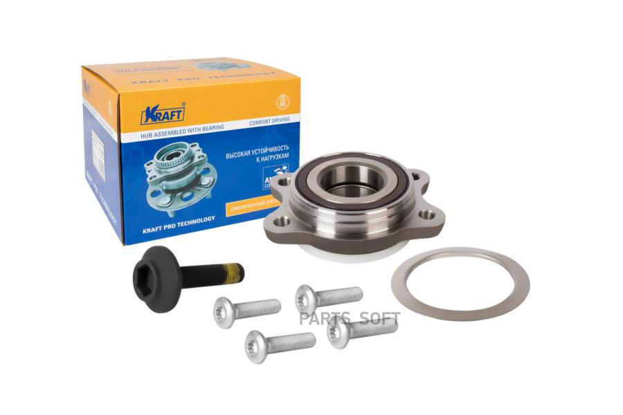 

KRAFT KT110052 Ступица в сборе передняя Audi A6 (04-11), A8 (94-09)