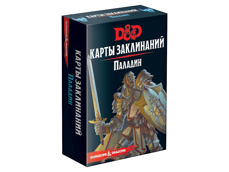 

73919-RHW Dungeons Dragons: Карты заклинаний: Паладин
