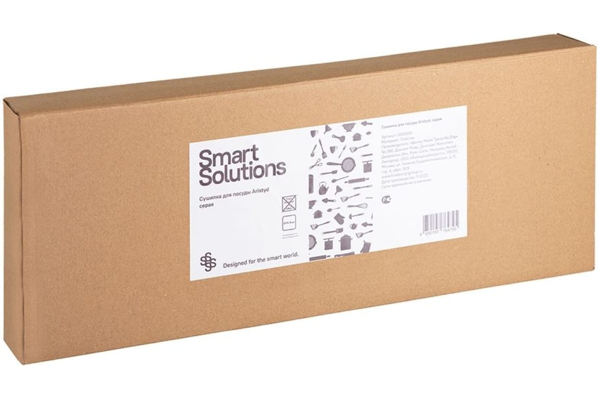 Органайзер Smart Solutions для посуды Aristyd серый SS00001