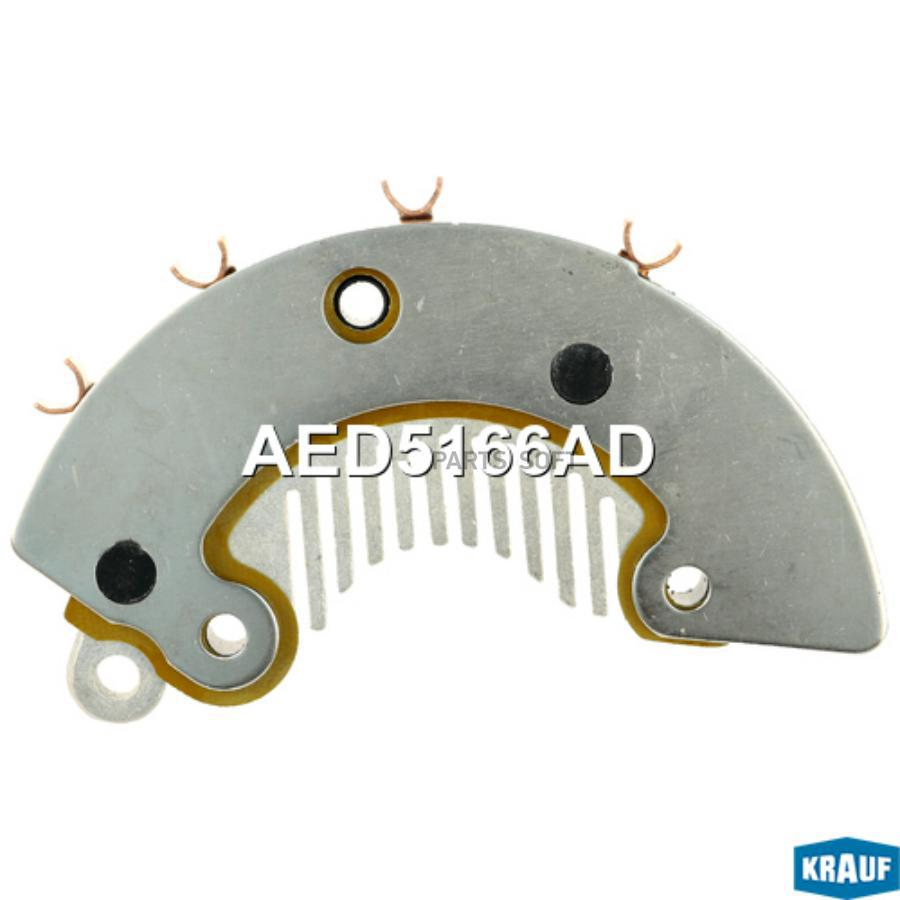 

KRAUF AED5166AD Диодный мост генератора