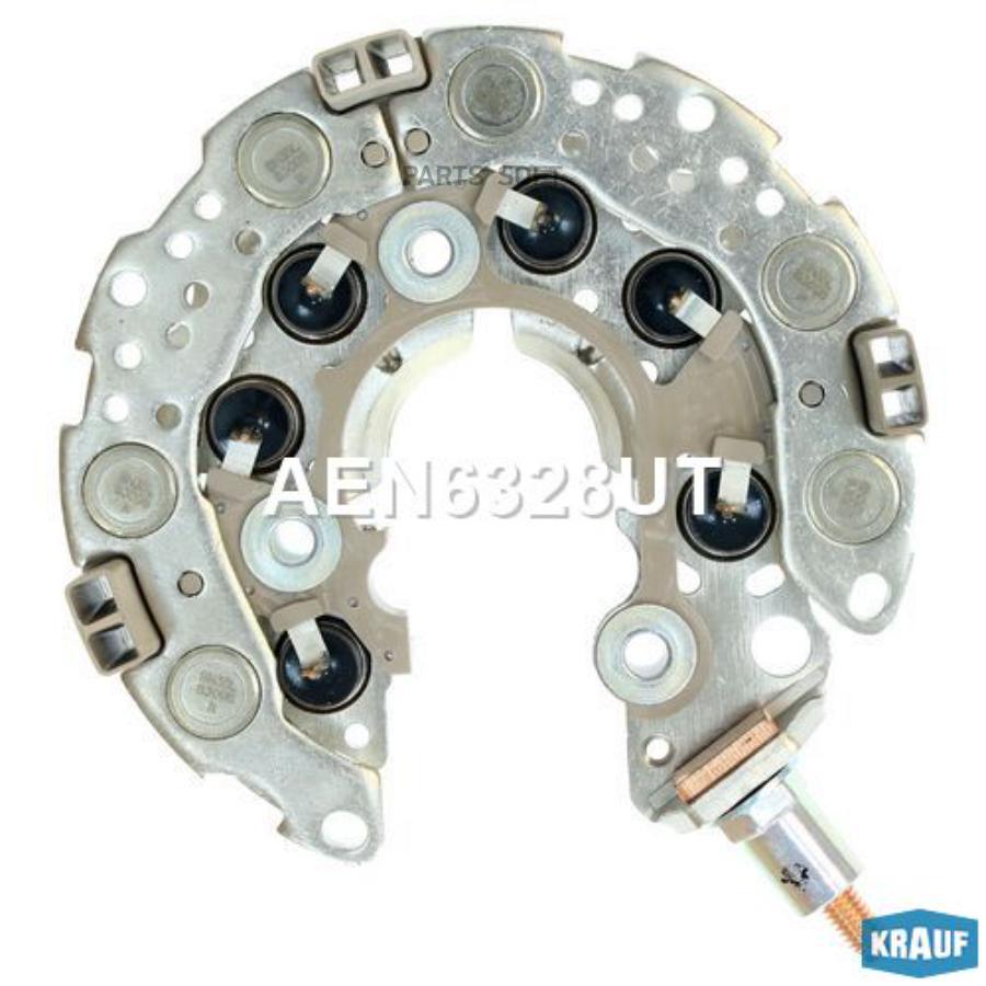 

KRAUF AEN6328UT Диодный мост генератора