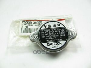 

Крышка Радиатора Hyundai/Kia 25330-3E000 Hyundai-KIA арт. 25330-3E000