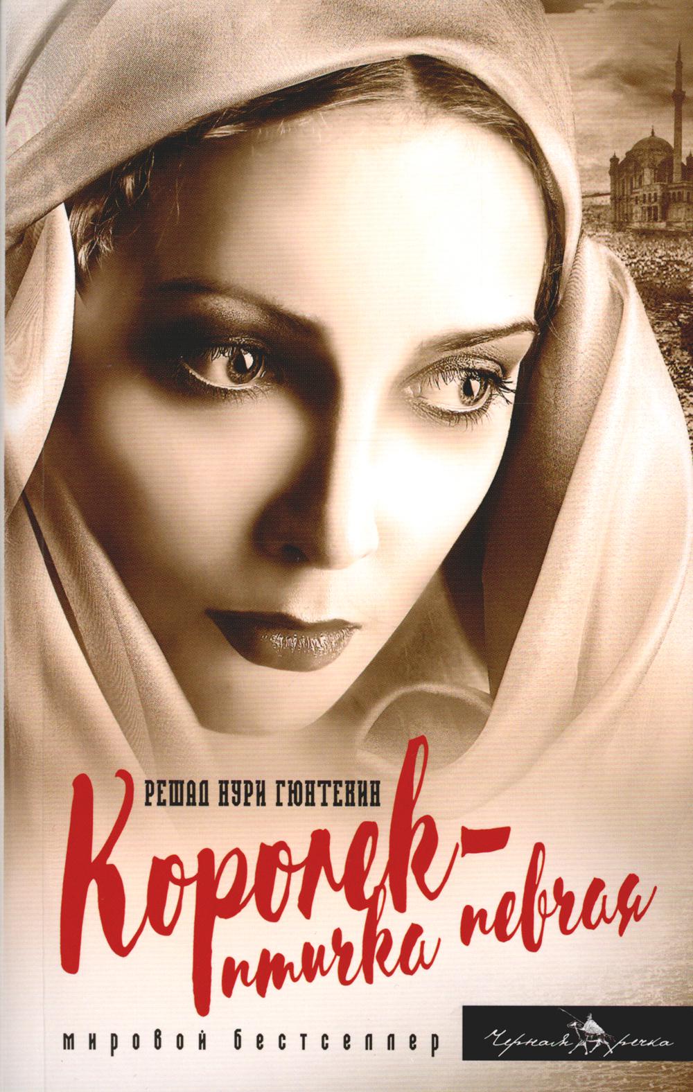 

Королек - птичка певчая