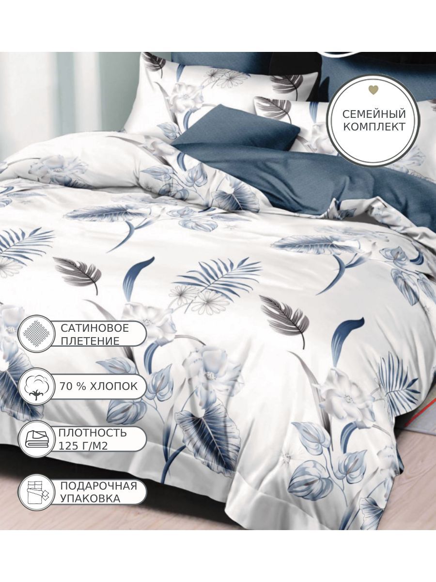 

Постельное белье Candies, CANC058, Семейное, сатин, CANC058