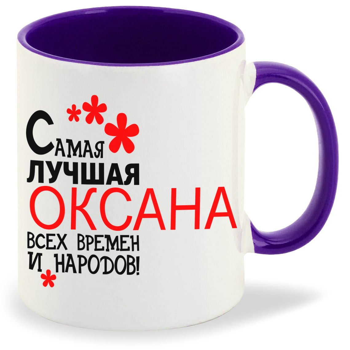 

Кружка CoolPodarok Самая лучшая всех времен и народов, Самая лучшая всех времен и народов