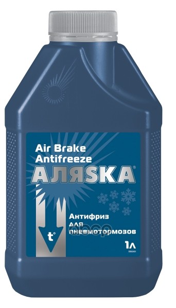 Антифриз Аляsка 5560 для пневмотормозов, 1 л