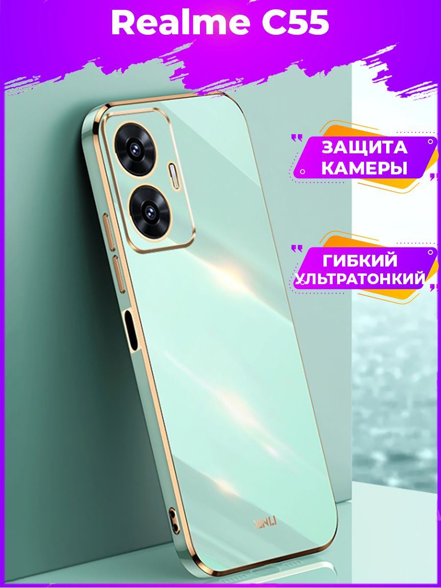

Чехол для смартфона Realme C55 Зеленый