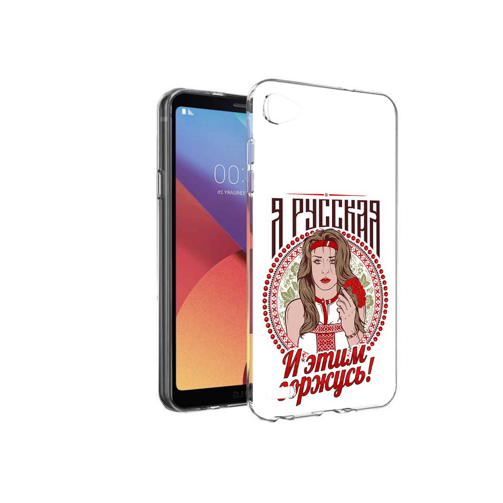 

Чехол MyPads Tocco для LG G6 mini Я русская, Прозрачный, Tocco
