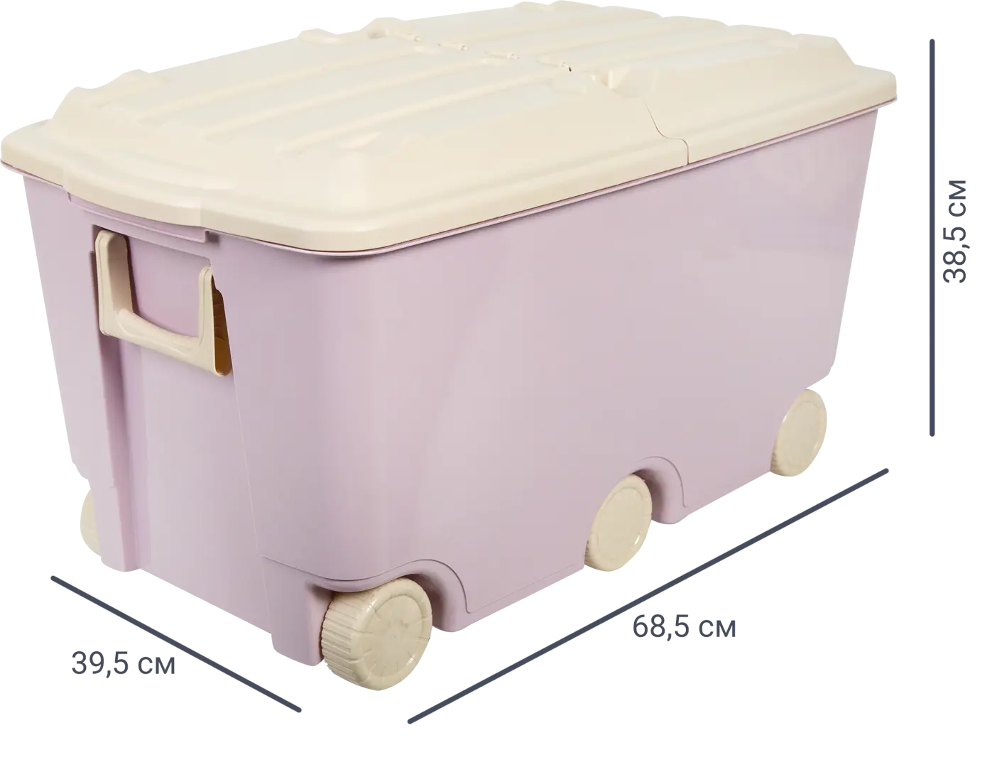 Ящик для игрушек 68.5x39.5x38.5 см 66.5 л пластик с крышкой цвет розовый