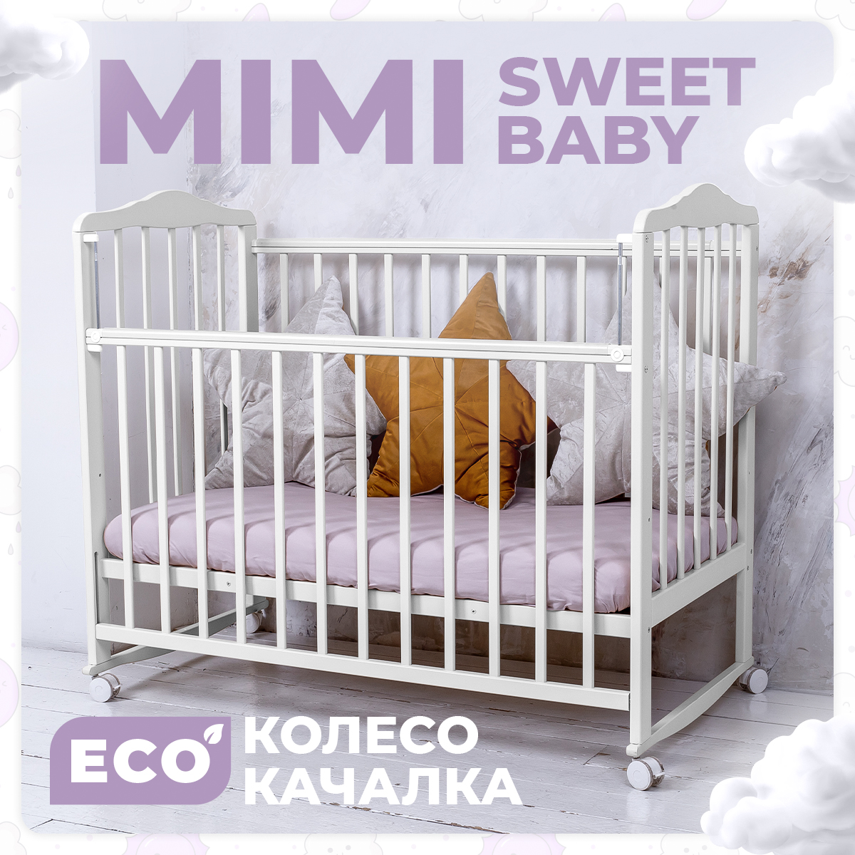 Кроватка Sweet Baby Mimi качалка колесо Bianco белый