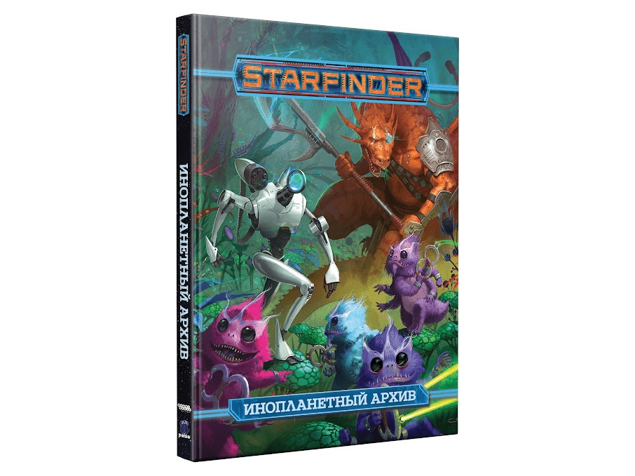 

16567HW Starfinder НРИ: Инопланетный архив