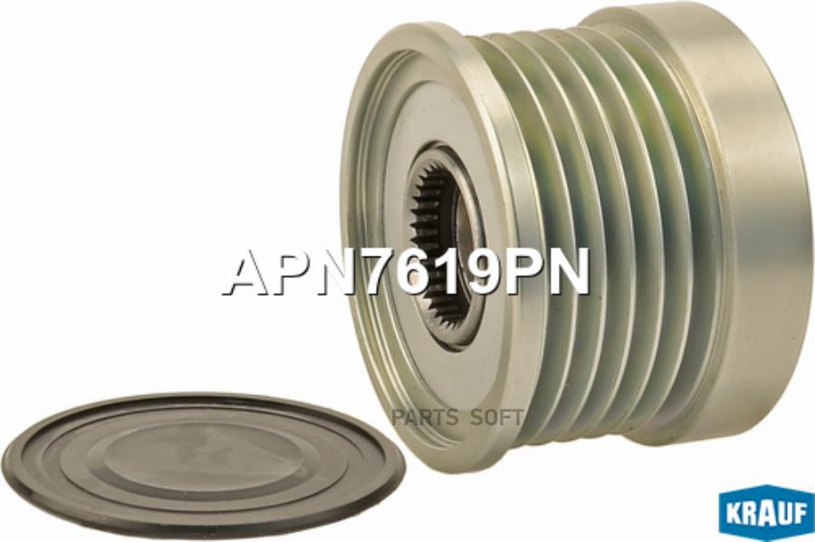 

KRAUF APN7619PN Шкив обгонный генератора