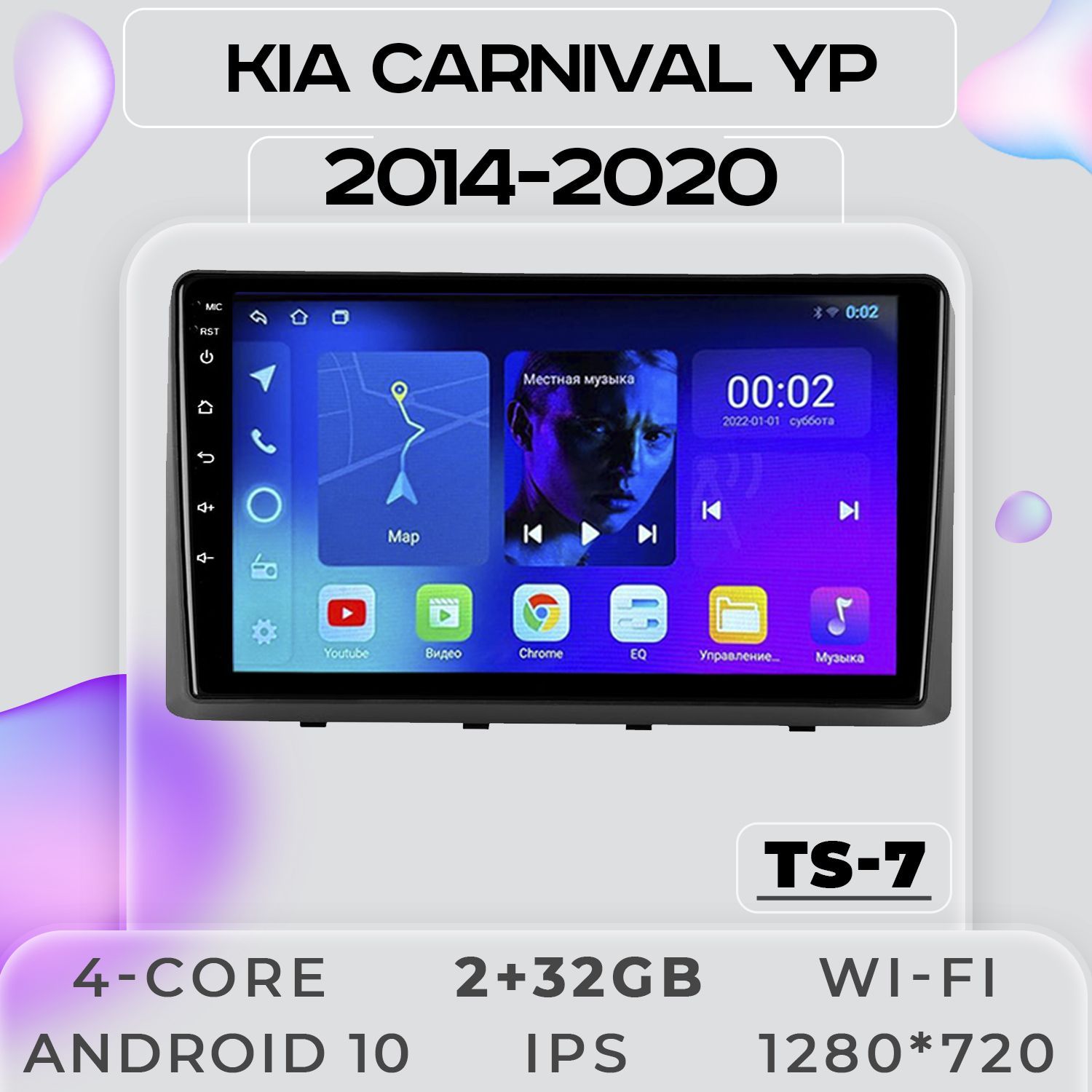 Штатная автомагнитола ProMusic ProMusic TS7 для Kia Carnival YP Киа Карнивал 2+32GB 2din