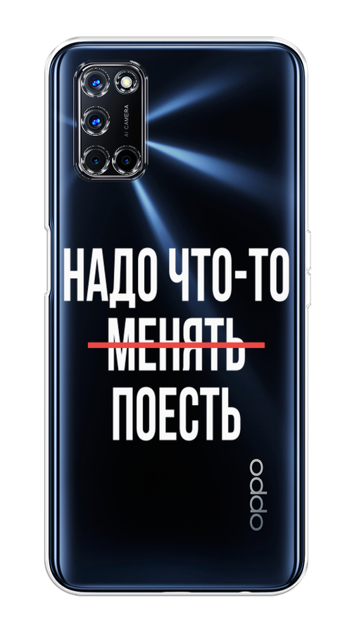 

Чехол на Oppo A52/A72 "Надо что-то поесть", Белый;красный, 253150-6