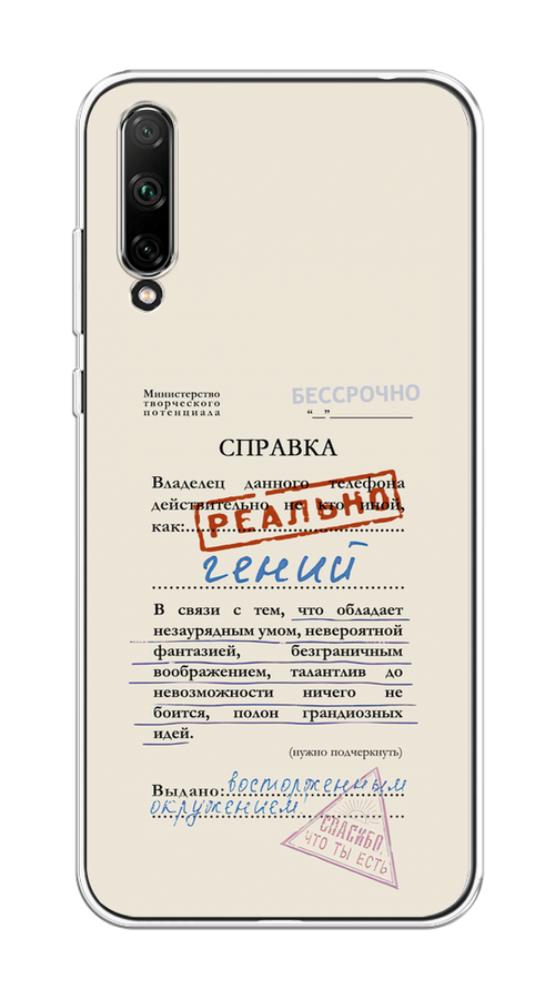 

Чехол на Honor 30i "Справка о гениальности", Розовый;синий;красный;черный, 6104050-1