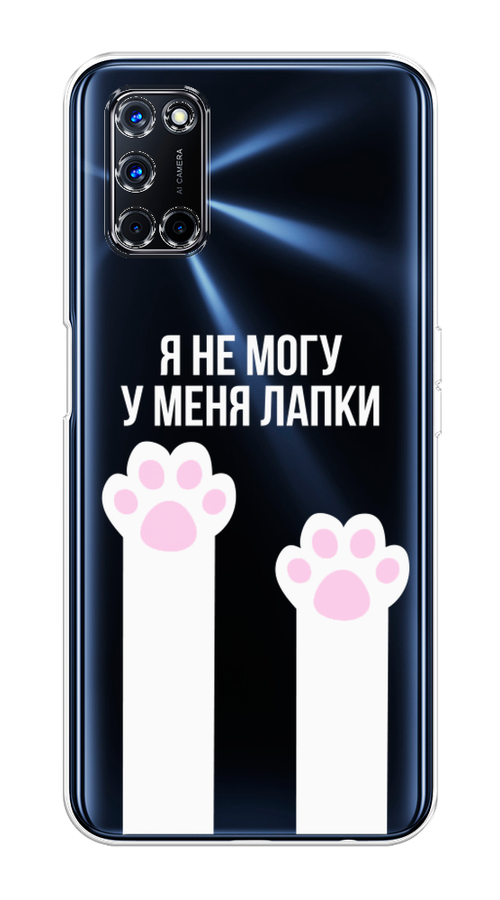 

Чехол на Oppo A52/A72 "У меня лапки", Белый;розовый, 253150-6